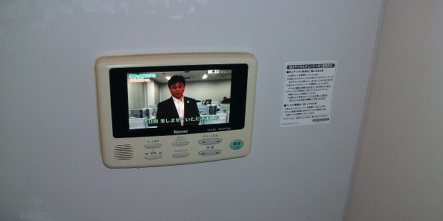 浴室テレビ 地デジ化工事 日松 にっしょう 草加市 地デジのアンテナ工事 防犯カメラ 介護リフォーム